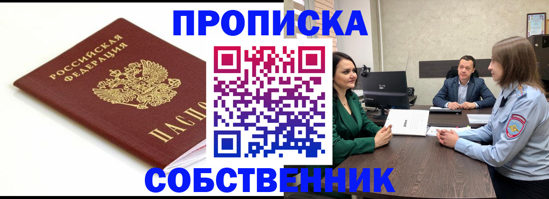 прописка поиск в Киржаче