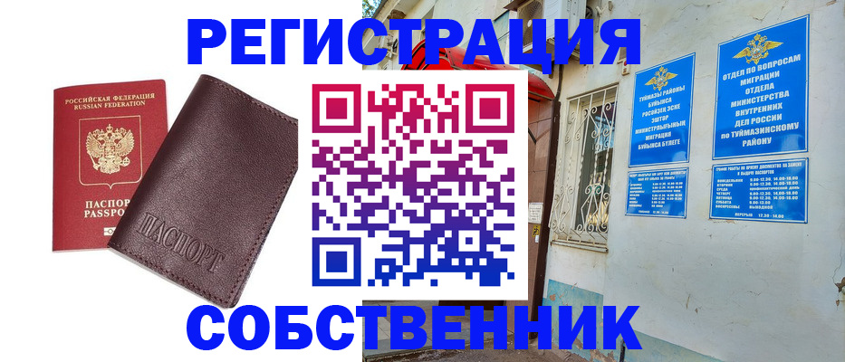 прописка регистрация в Киржаче