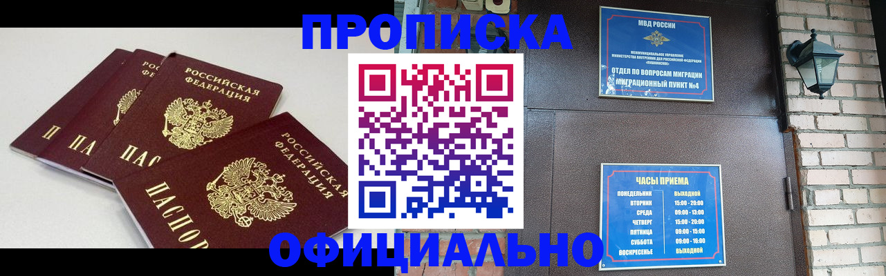 прописка в Киржаче