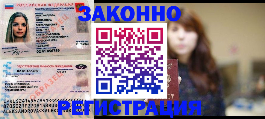 прописка законно в Киржаче