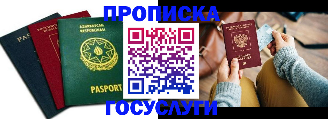 временная регистрация адрес в Киржаче