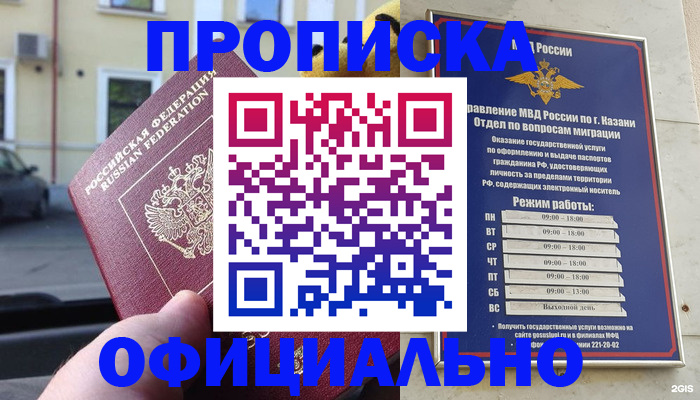 временная регистрация госуслуги в Киржаче