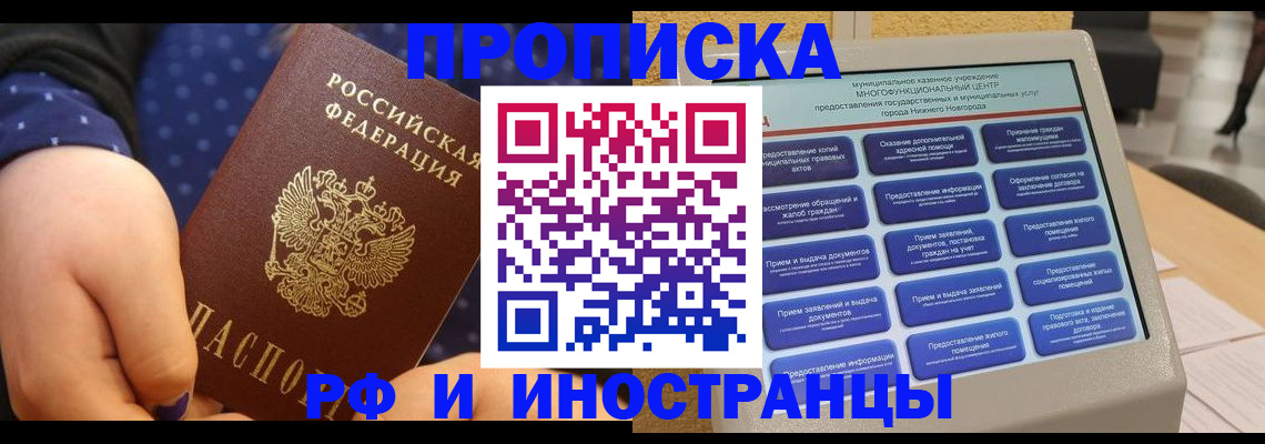 прописка для кредита в Киржаче