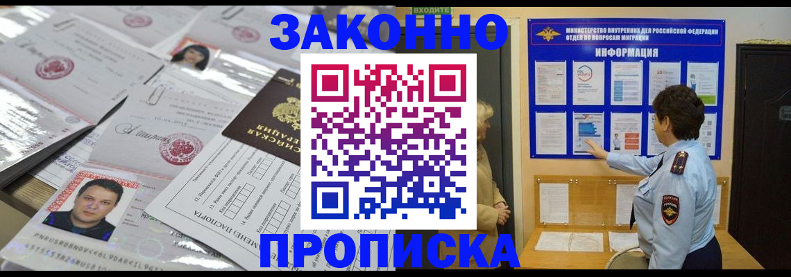 регистрация в Киржаче